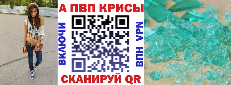 Alpha-PVP крисы CK Купить закладки Энем