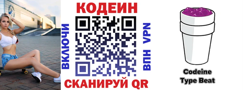 Купить где  Энем  Кодеиновый сироп Lean напиток Lean (лин) 