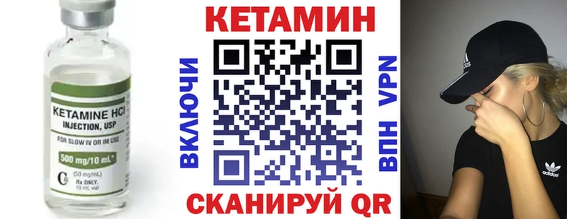 Кетамин ketamine  Купить где  Энем 