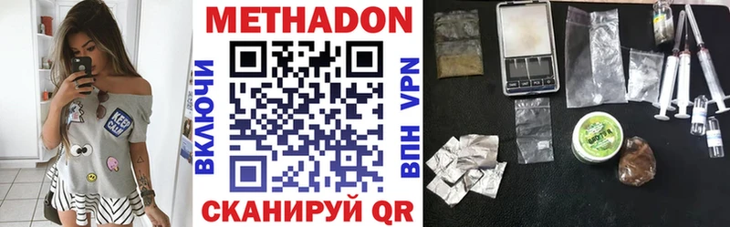 Метадон мёд Энем